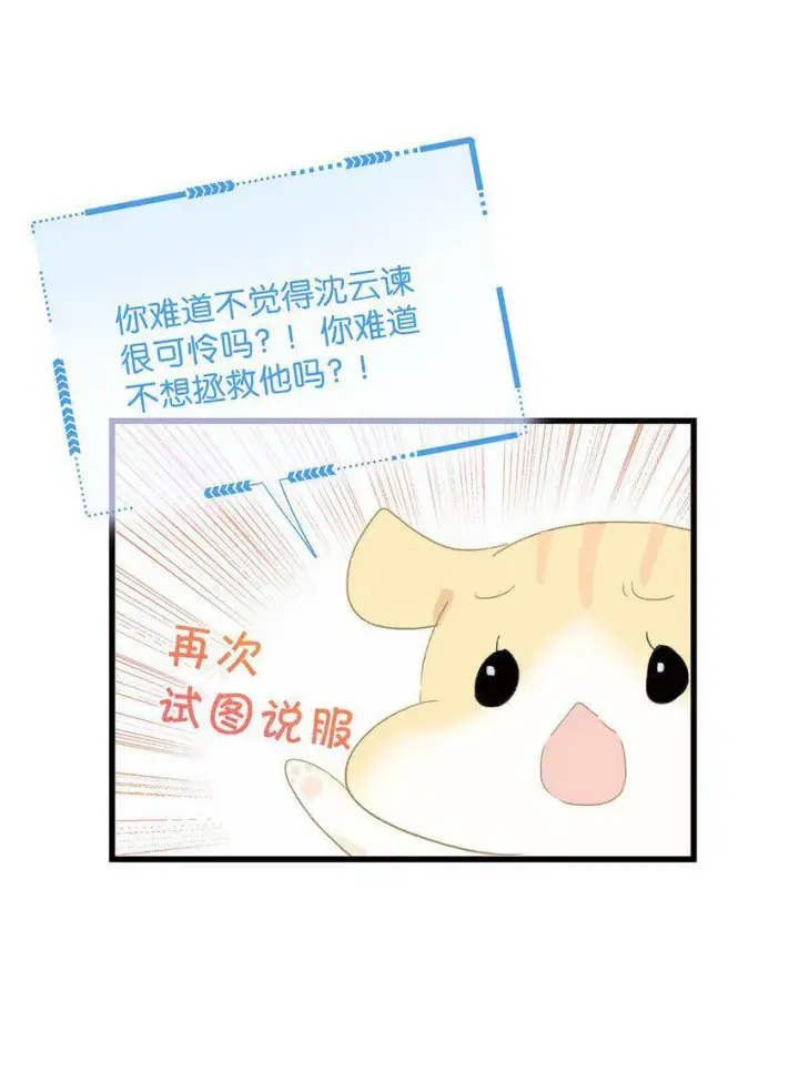 《危！恶毒长公主开始恋爱脑》003 末世降临，先杀圣母。图9