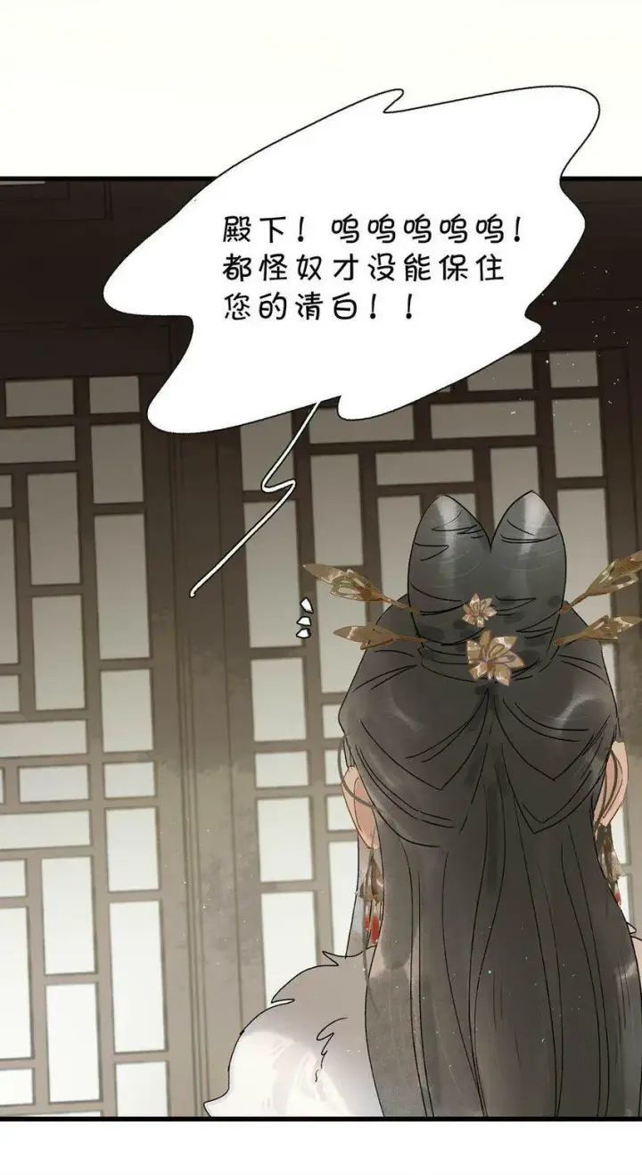 《危！恶毒长公主开始恋爱脑》004 我这招英雄救美的效果应该不错吧！图11