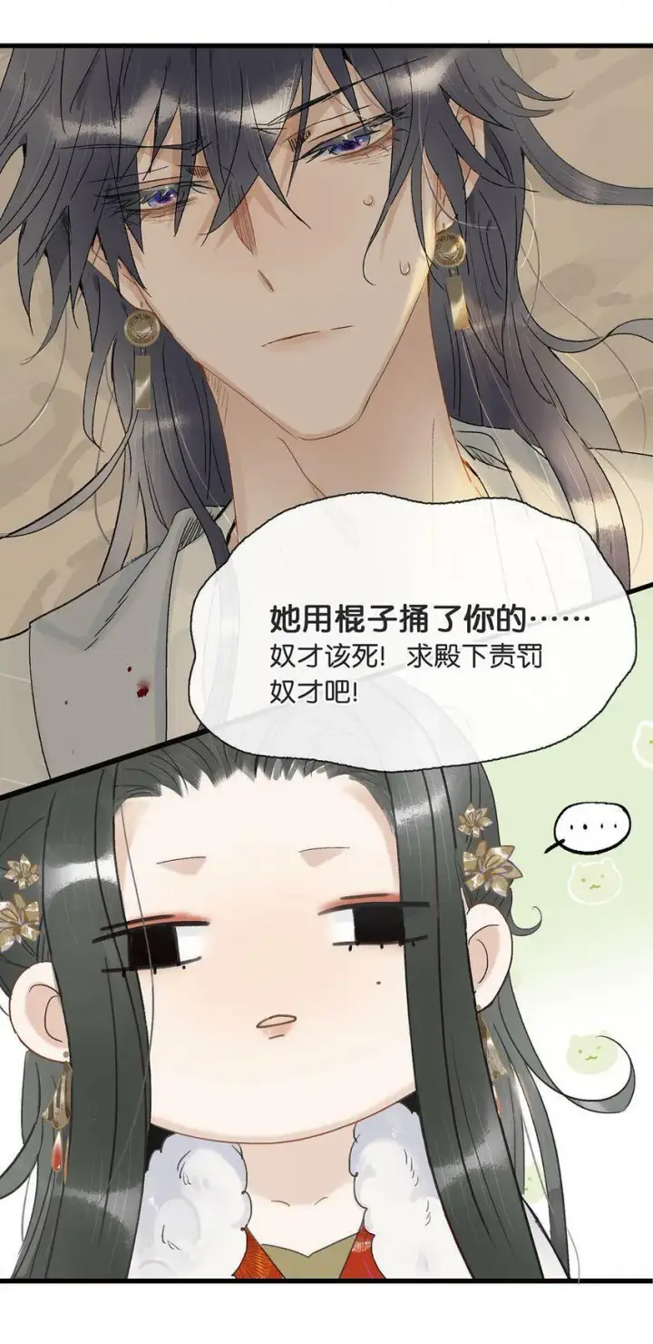 《危！恶毒长公主开始恋爱脑》004 我这招英雄救美的效果应该不错吧！图15