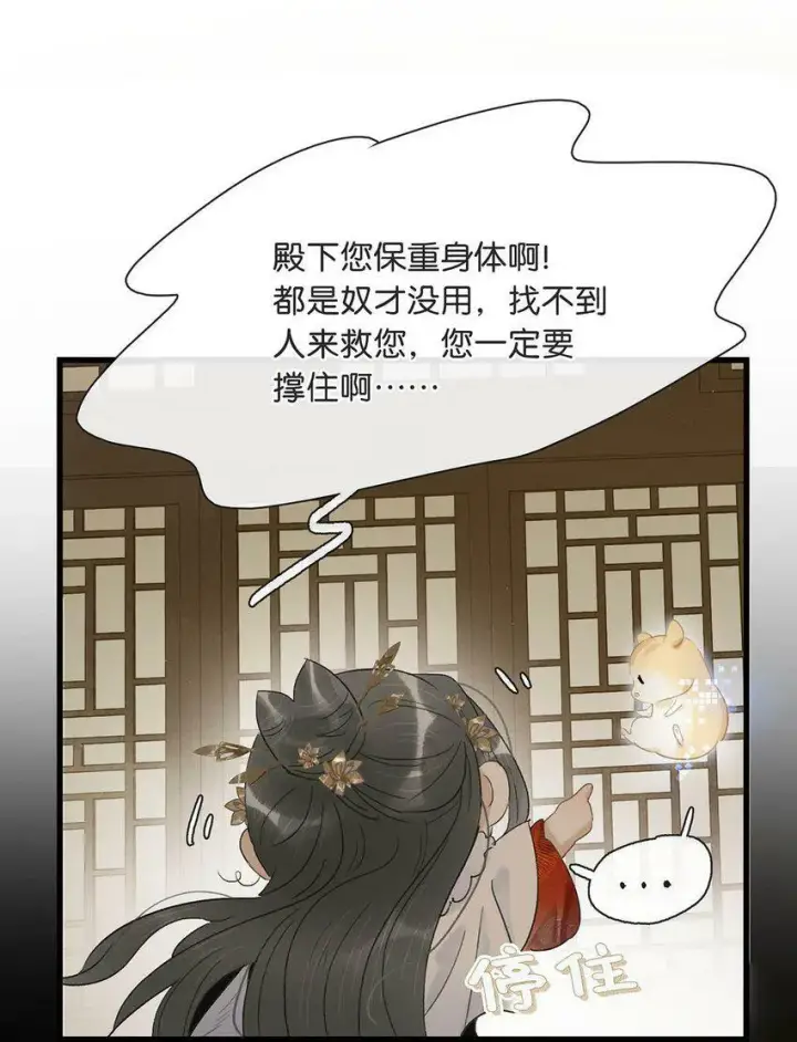 《危！恶毒长公主开始恋爱脑》004 我这招英雄救美的效果应该不错吧！图18