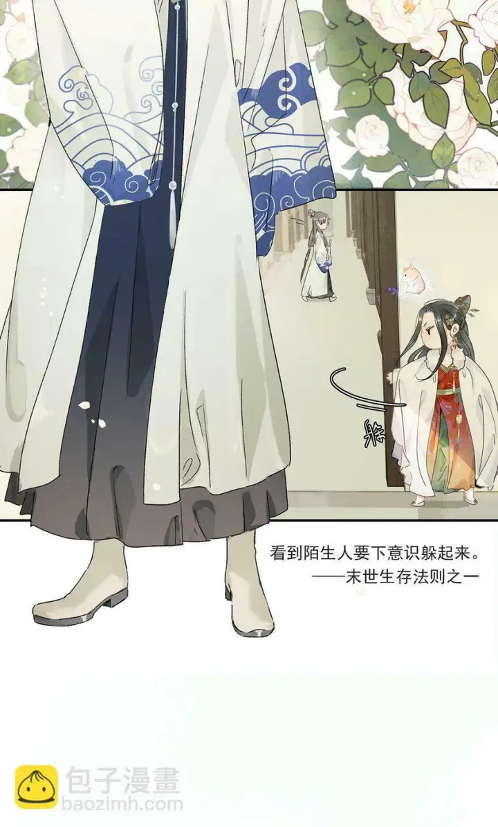 《危！恶毒长公主开始恋爱脑》004 我这招英雄救美的效果应该不错吧！图24