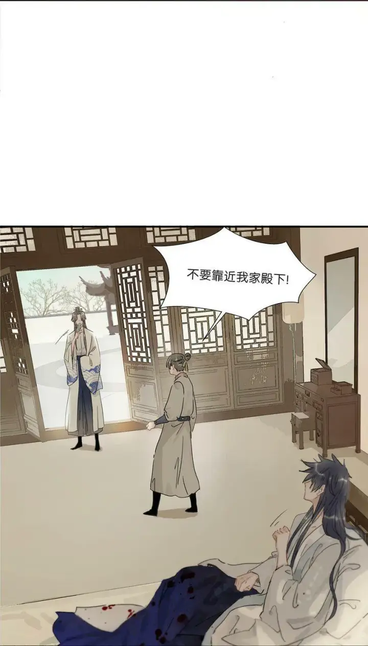 《危！恶毒长公主开始恋爱脑》004 我这招英雄救美的效果应该不错吧！图27