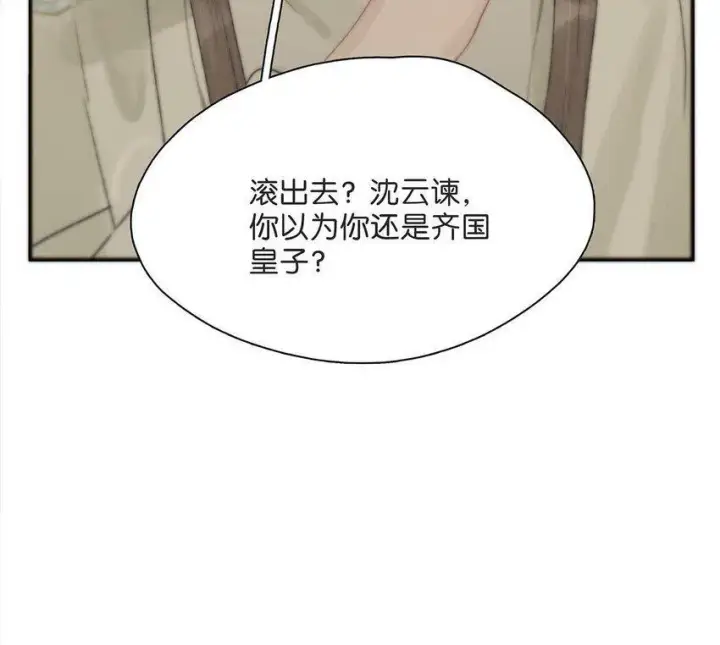《危！恶毒长公主开始恋爱脑》004 我这招英雄救美的效果应该不错吧！图30