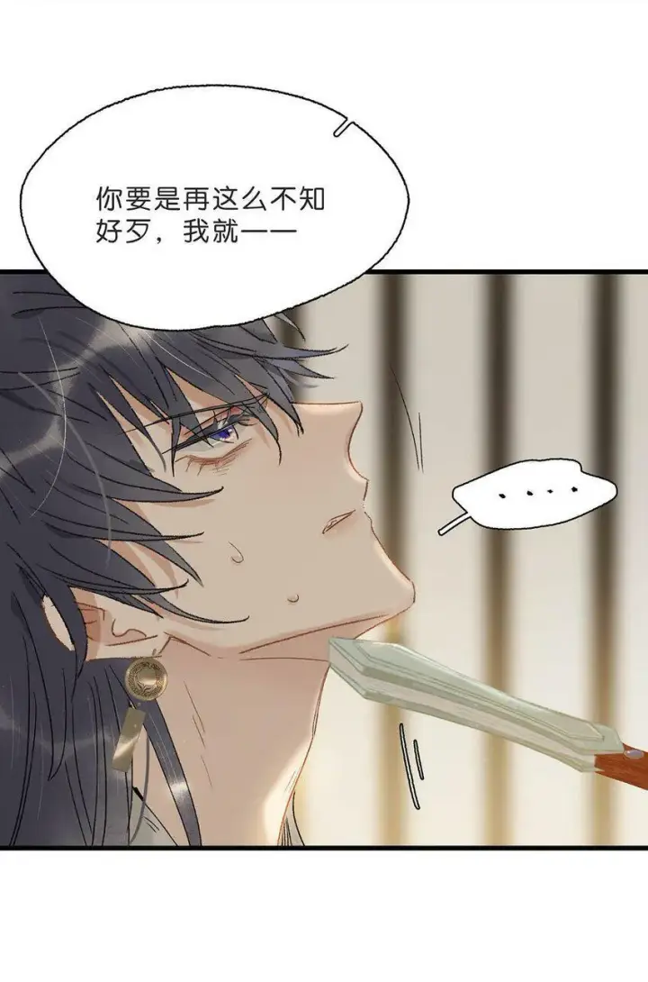 《危！恶毒长公主开始恋爱脑》004 我这招英雄救美的效果应该不错吧！图33
