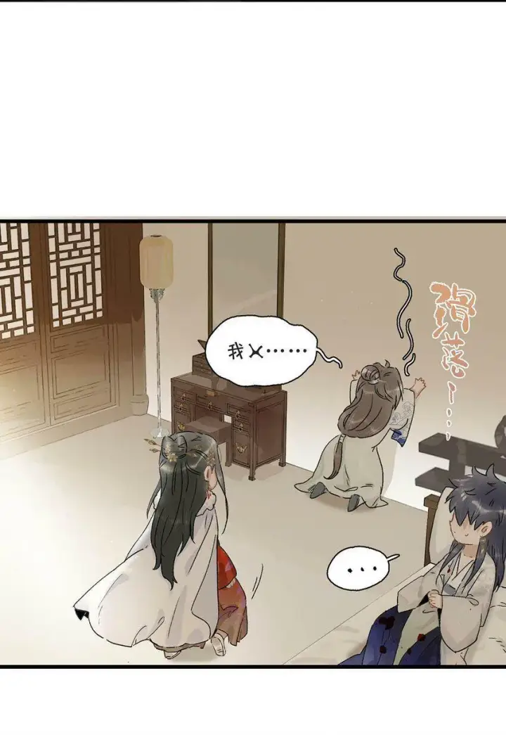 《危！恶毒长公主开始恋爱脑》004 我这招英雄救美的效果应该不错吧！图36