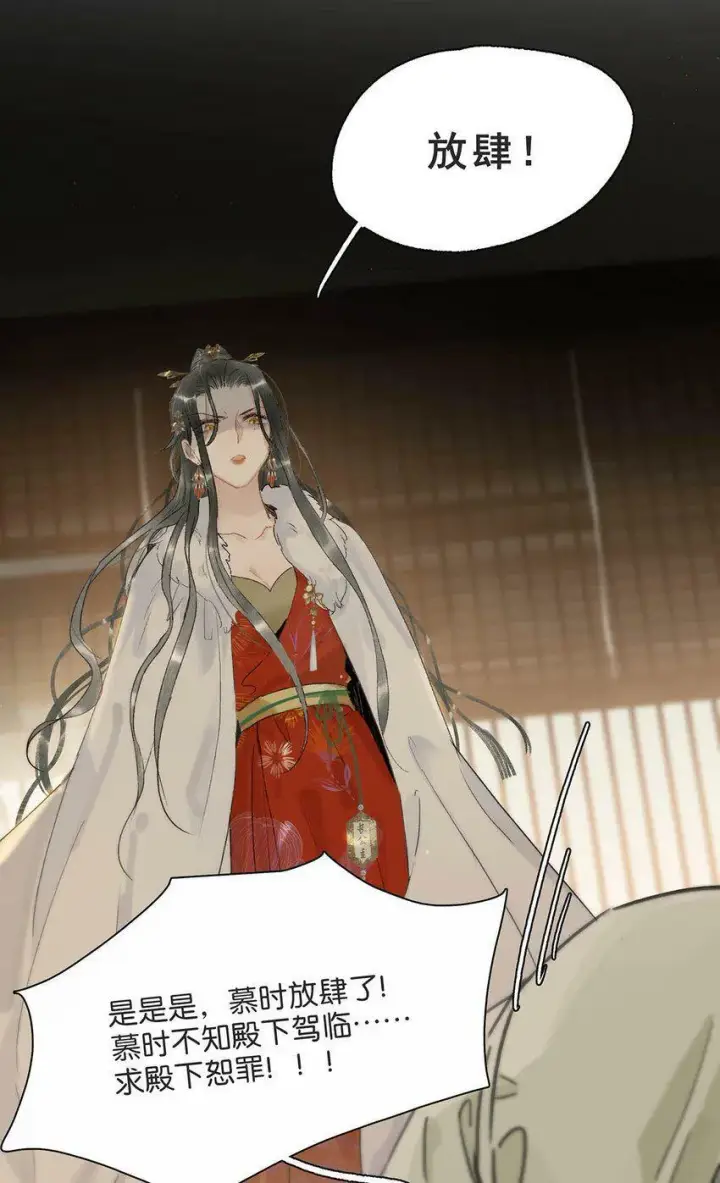 《危！恶毒长公主开始恋爱脑》004 我这招英雄救美的效果应该不错吧！图39