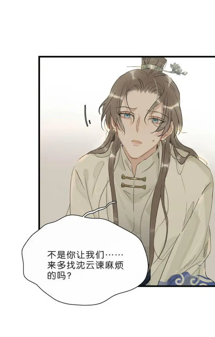 《危！恶毒长公主开始恋爱脑》004 我这招英雄救美的效果应该不错吧！图43