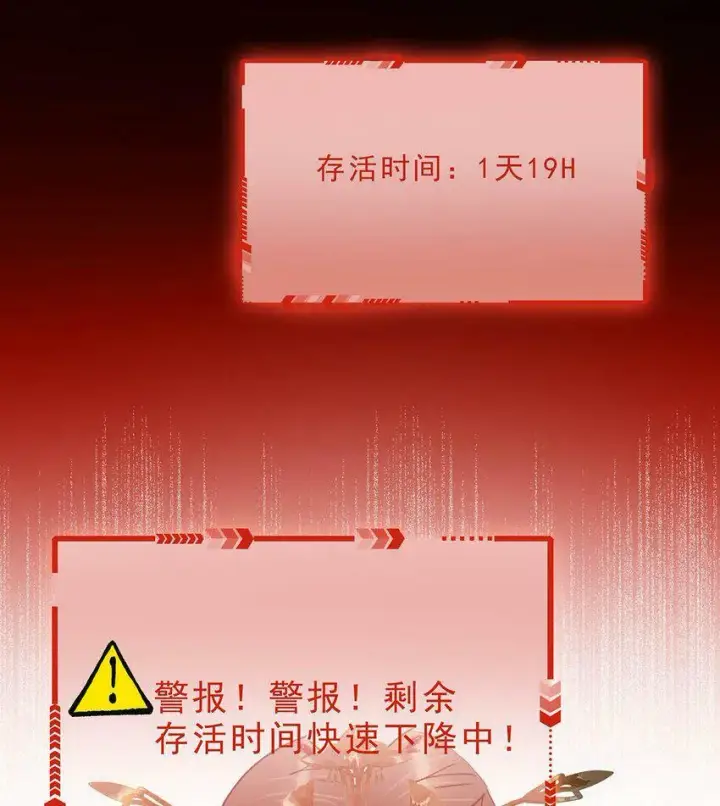 《危！恶毒长公主开始恋爱脑》004 我这招英雄救美的效果应该不错吧！图45