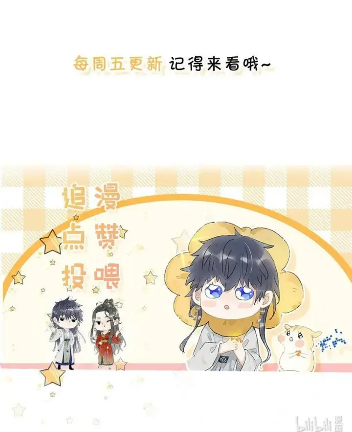 《危！恶毒长公主开始恋爱脑》004 我这招英雄救美的效果应该不错吧！图47