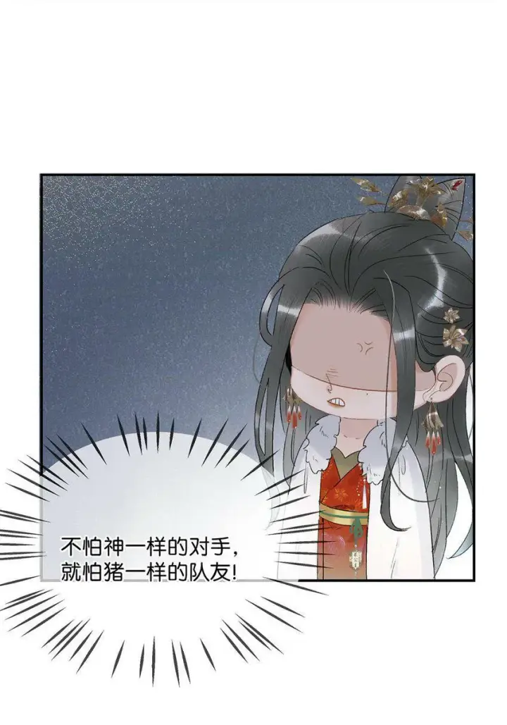 《危！恶毒长公主开始恋爱脑》004 我这招英雄救美的效果应该不错吧！图49