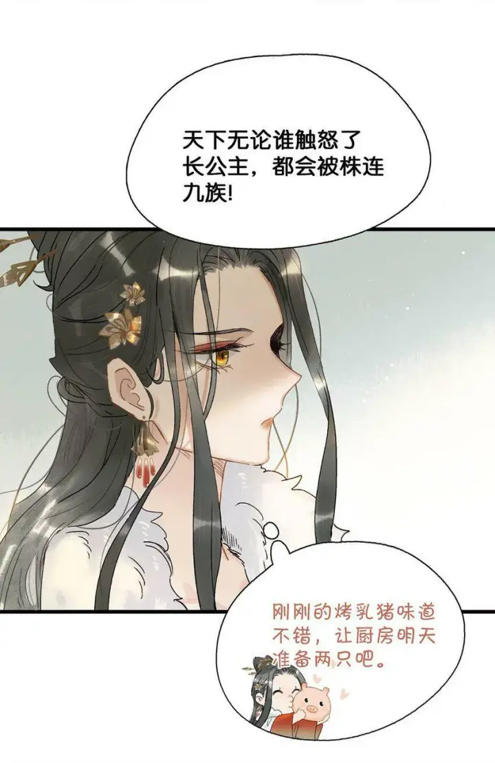 《危！恶毒长公主开始恋爱脑》004 我这招英雄救美的效果应该不错吧！图5
