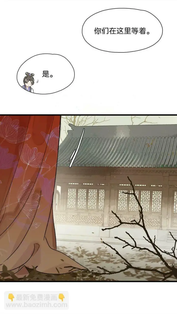 《危！恶毒长公主开始恋爱脑》004 我这招英雄救美的效果应该不错吧！图8