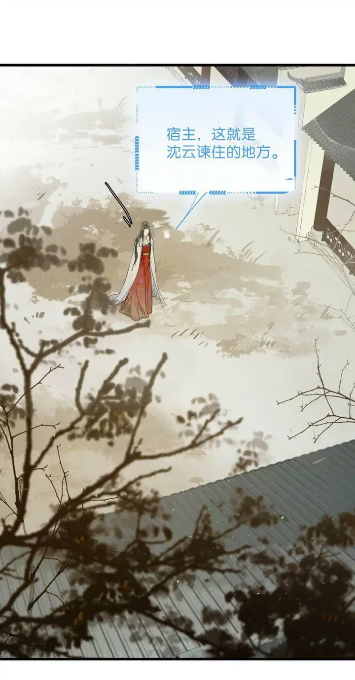 《危！恶毒长公主开始恋爱脑》004 我这招英雄救美的效果应该不错吧！图9