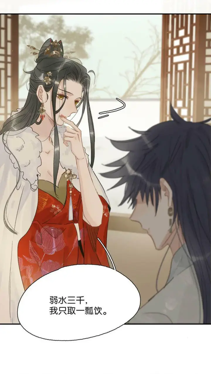 《危！恶毒长公主开始恋爱脑》005 真女主登场！图11