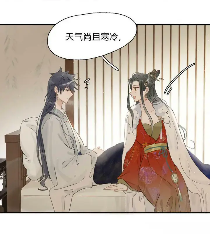 《危！恶毒长公主开始恋爱脑》005 真女主登场！图15