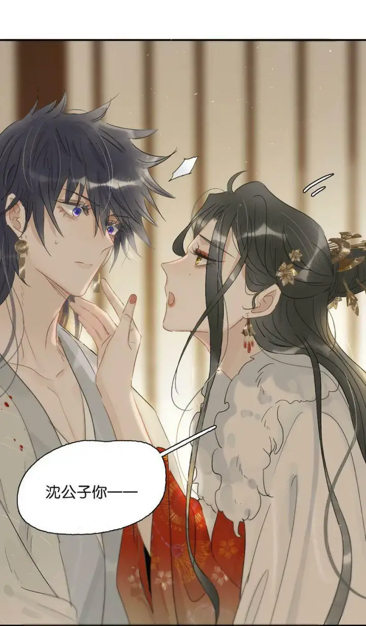 《危！恶毒长公主开始恋爱脑》005 真女主登场！图16