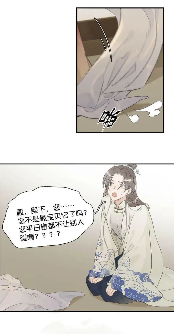 《危！恶毒长公主开始恋爱脑》005 真女主登场！图28