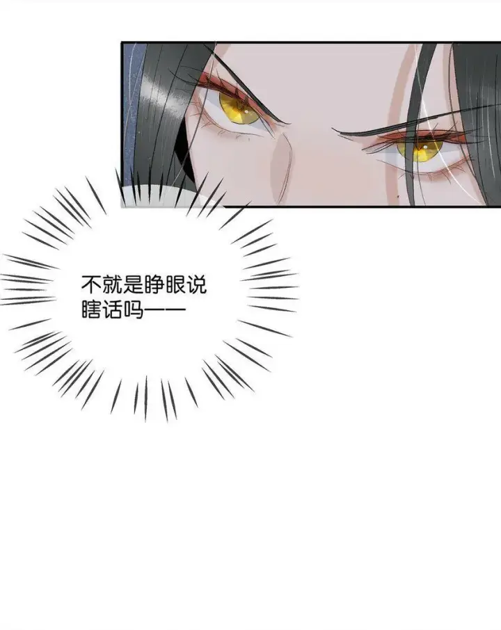 《危！恶毒长公主开始恋爱脑》005 真女主登场！图3