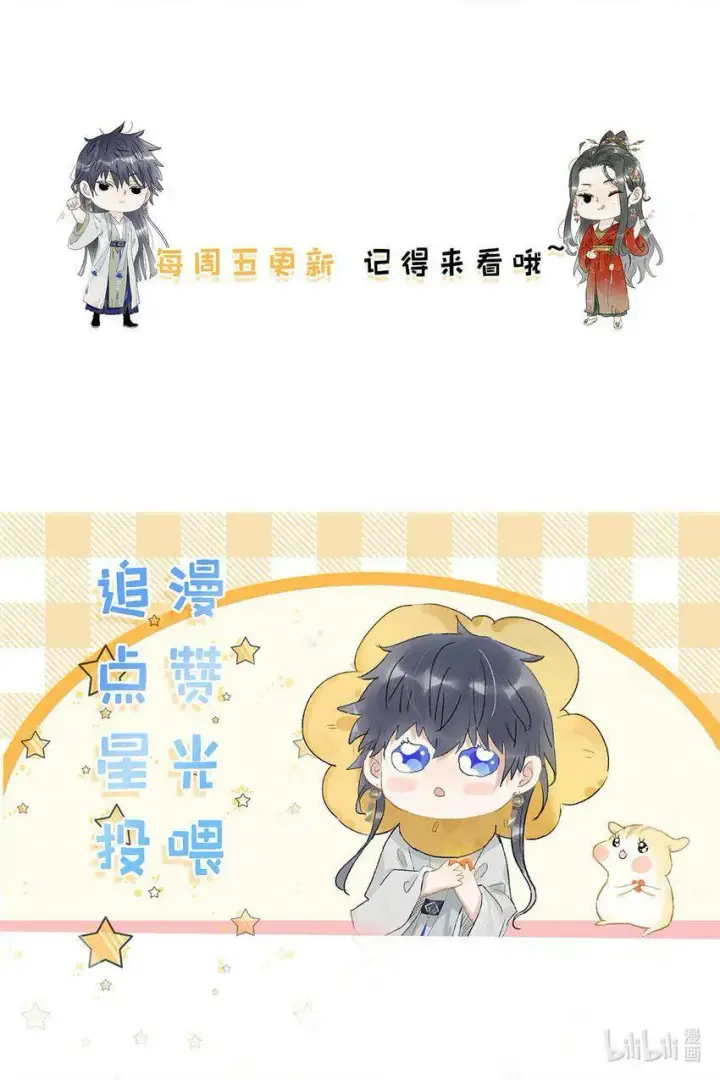 《危！恶毒长公主开始恋爱脑》005 真女主登场！图38