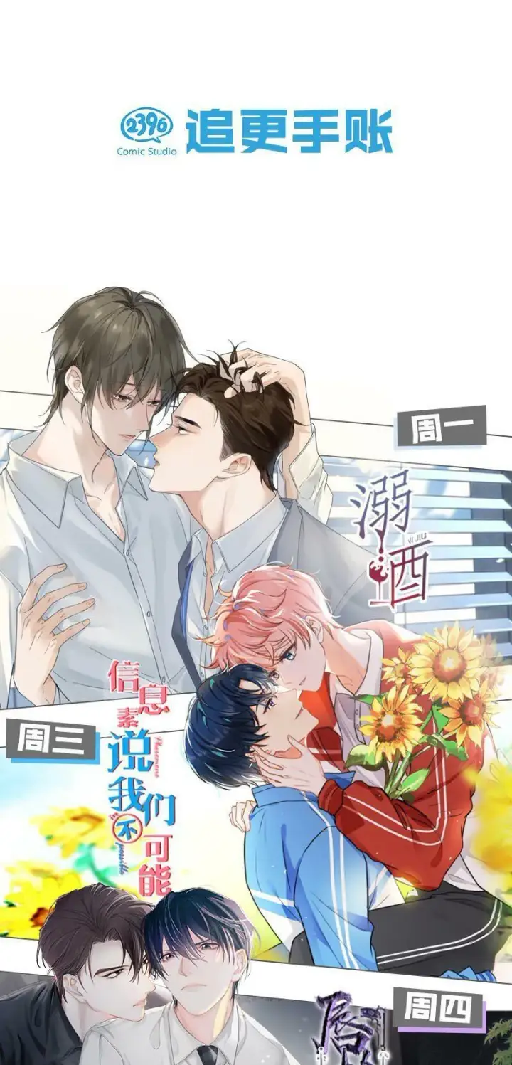 《危！恶毒长公主开始恋爱脑》005 真女主登场！图39