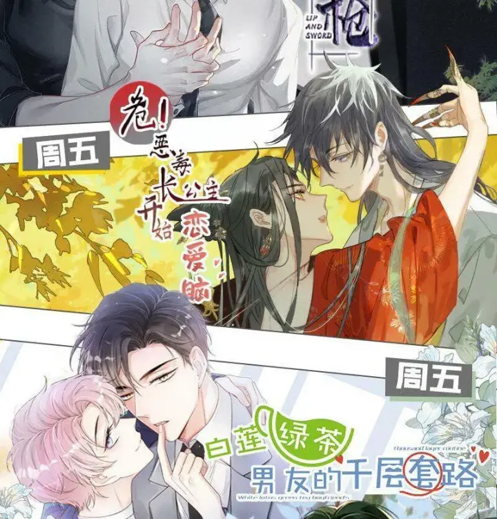 《危！恶毒长公主开始恋爱脑》005 真女主登场！图40