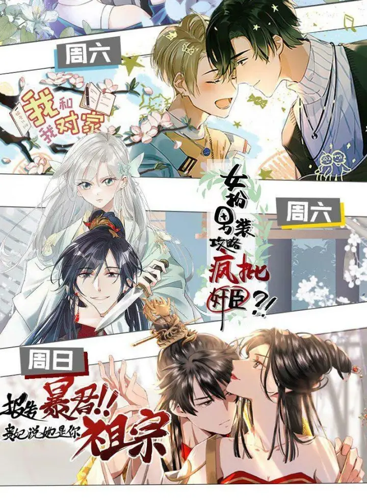 《危！恶毒长公主开始恋爱脑》005 真女主登场！图41