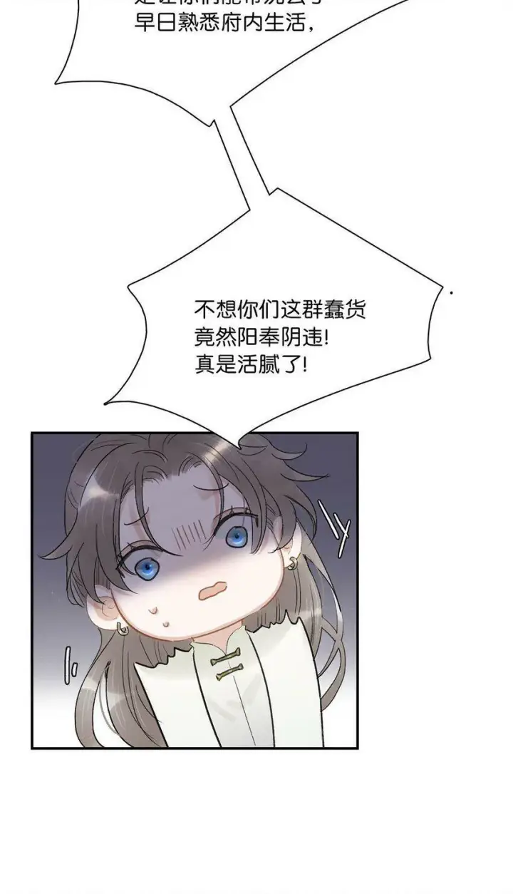 《危！恶毒长公主开始恋爱脑》005 真女主登场！图6