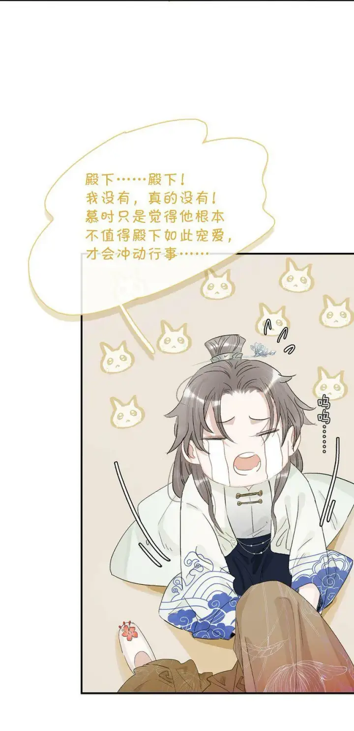 《危！恶毒长公主开始恋爱脑》005 真女主登场！图8