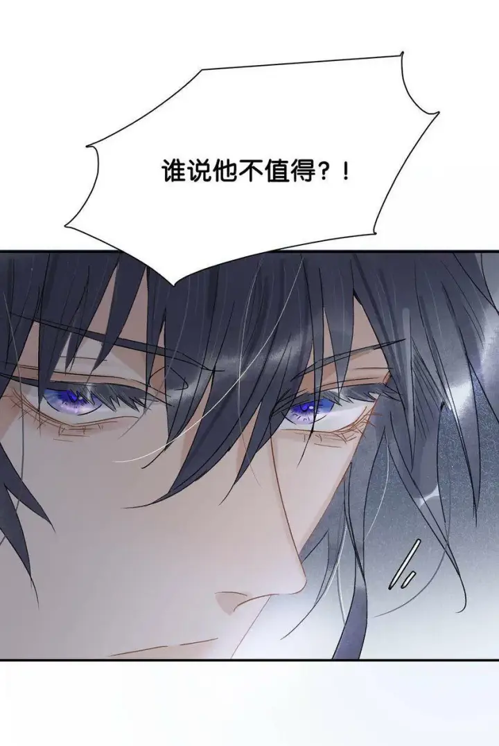 《危！恶毒长公主开始恋爱脑》005 真女主登场！图9