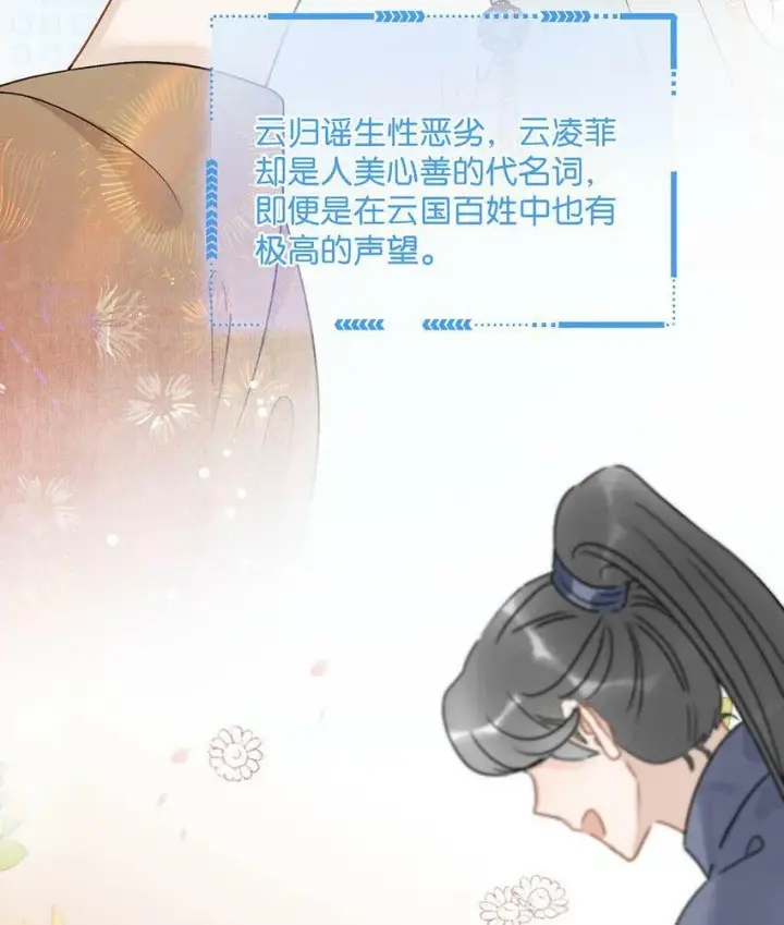 《危！恶毒长公主开始恋爱脑》006 我现在就劈了她。图16