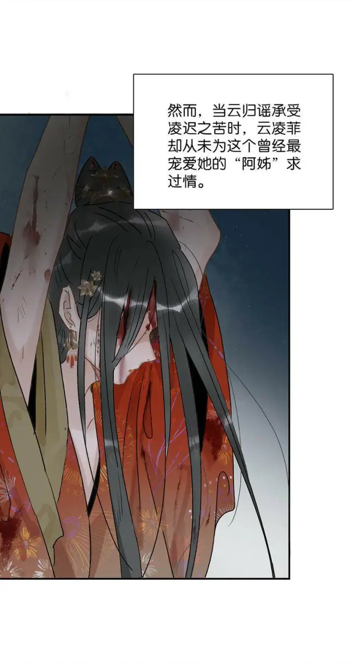 《危！恶毒长公主开始恋爱脑》006 我现在就劈了她。图20