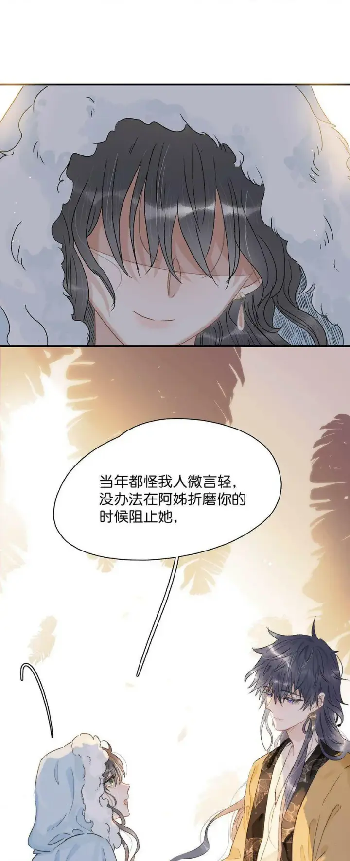 《危！恶毒长公主开始恋爱脑》006 我现在就劈了她。图21