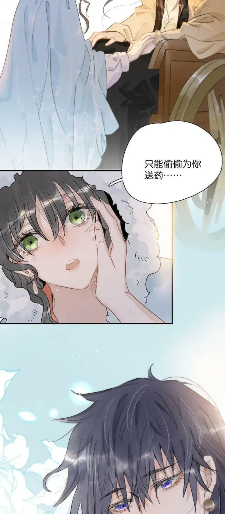 《危！恶毒长公主开始恋爱脑》006 我现在就劈了她。图22