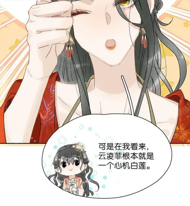 《危！恶毒长公主开始恋爱脑》006 我现在就劈了她。图24