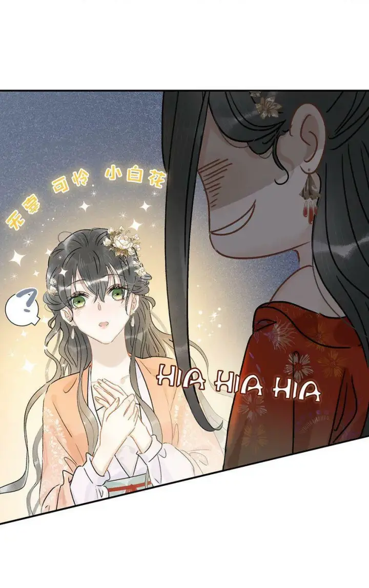 《危！恶毒长公主开始恋爱脑》006 我现在就劈了她。图26