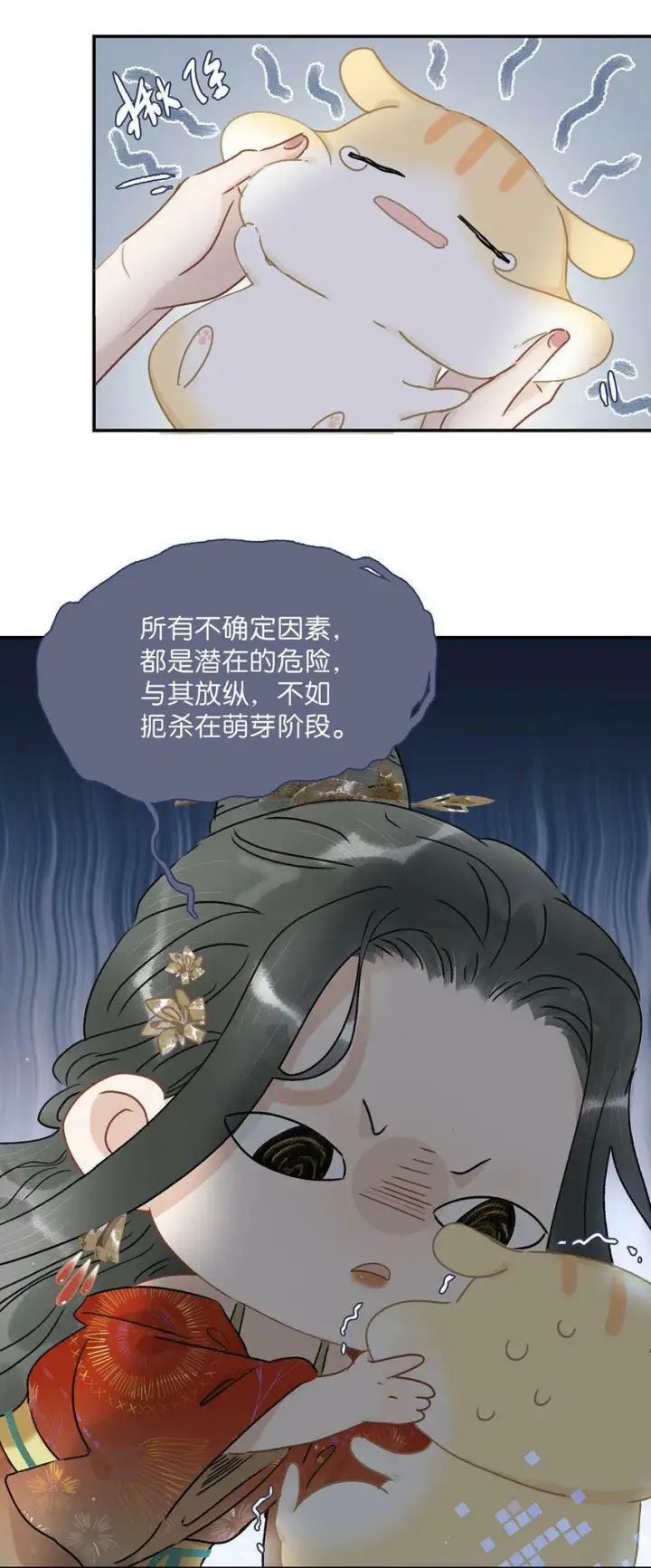 《危！恶毒长公主开始恋爱脑》006 我现在就劈了她。图31