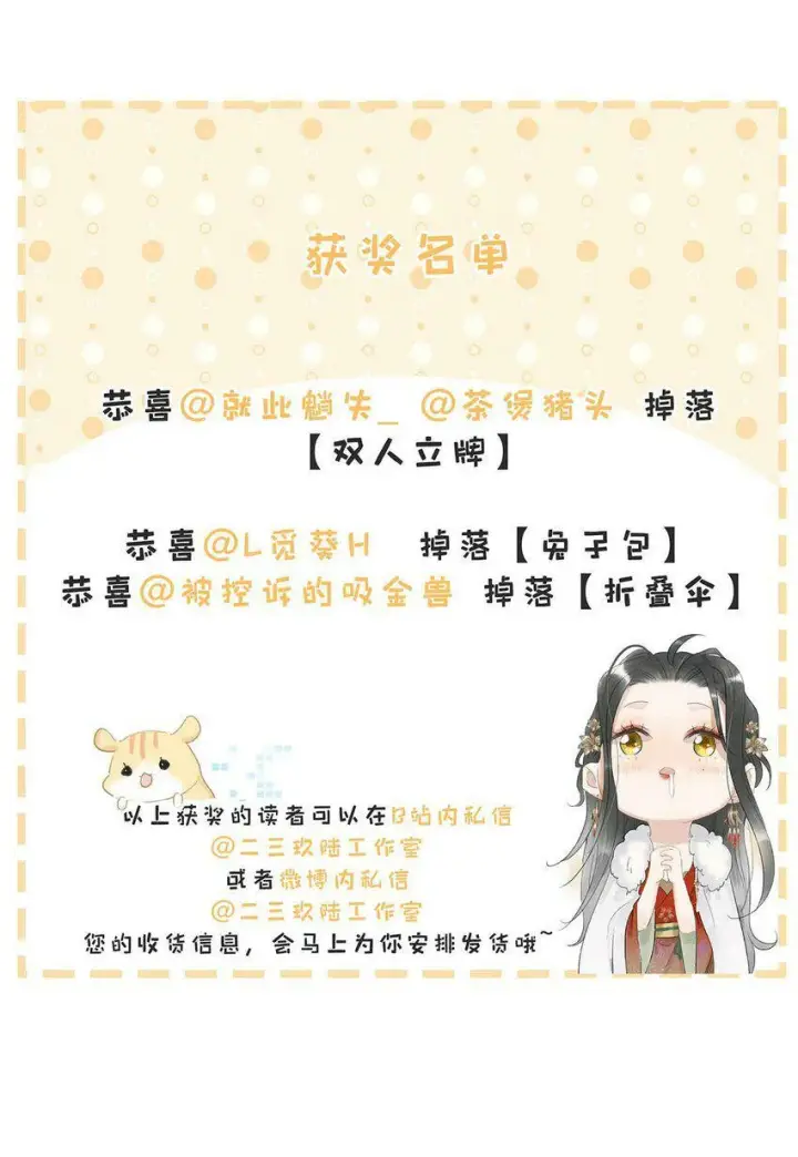 《危！恶毒长公主开始恋爱脑》006 我现在就劈了她。图36