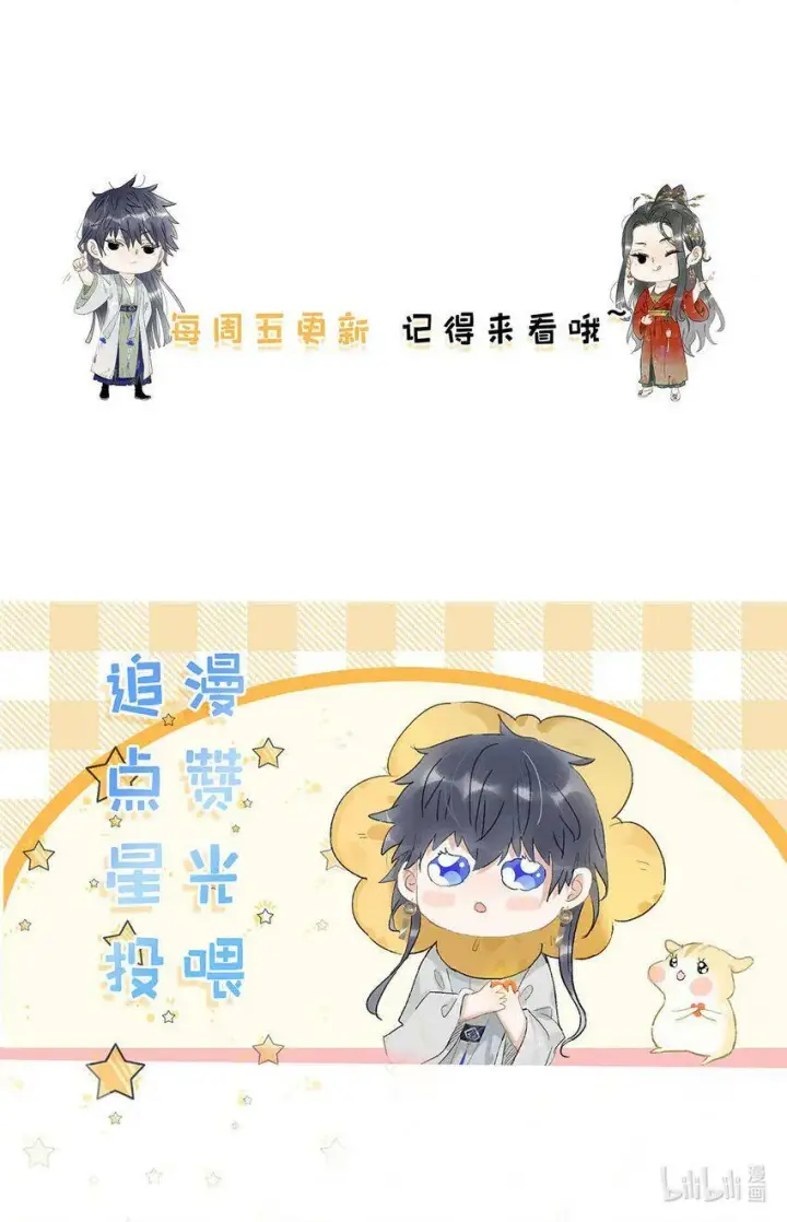 《危！恶毒长公主开始恋爱脑》006 我现在就劈了她。图37