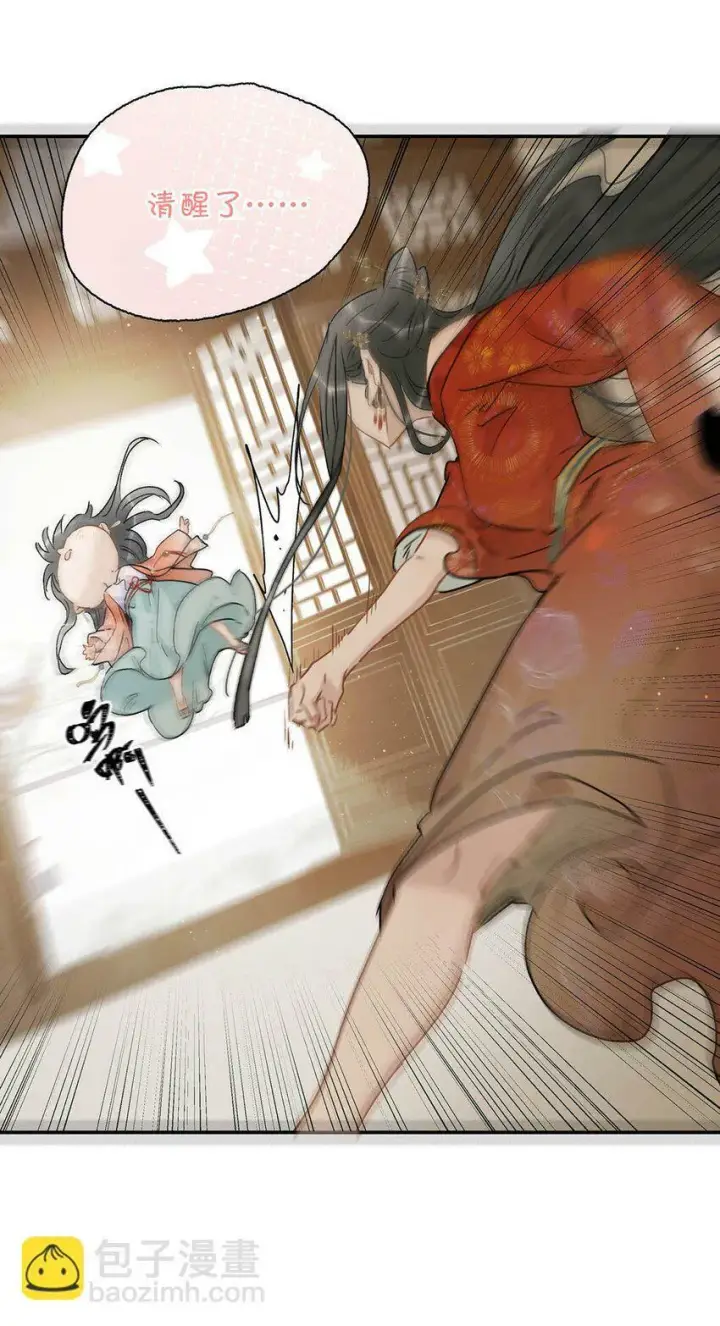 《危！恶毒长公主开始恋爱脑》006 我现在就劈了她。图4