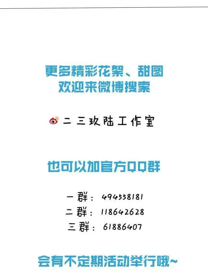 《危！恶毒长公主开始恋爱脑》006 我现在就劈了她。图40