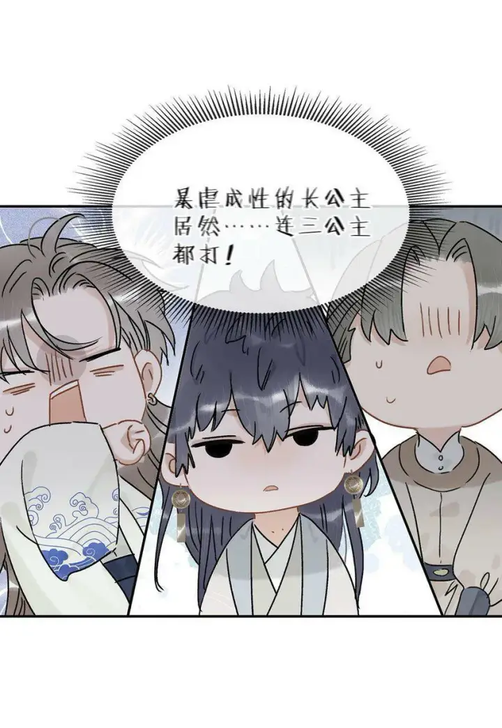 《危！恶毒长公主开始恋爱脑》006 我现在就劈了她。图6