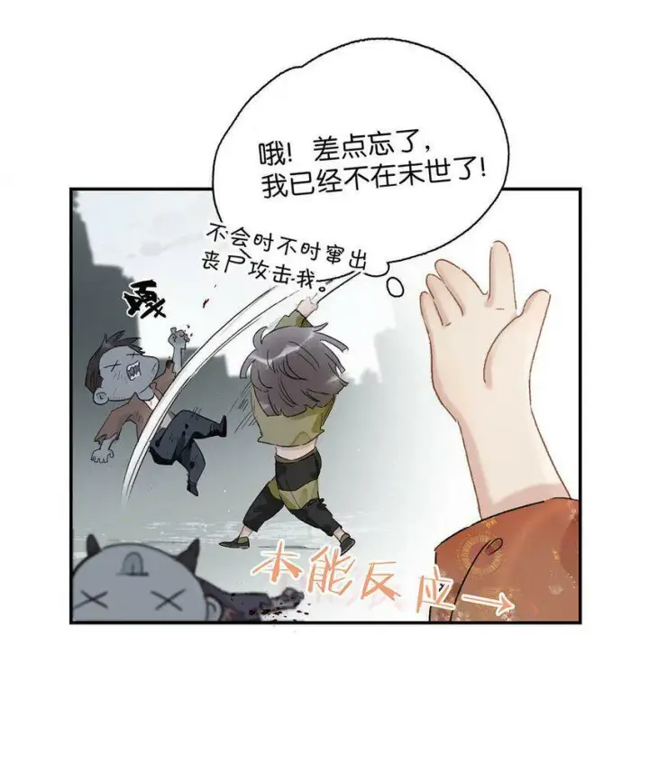 《危！恶毒长公主开始恋爱脑》006 我现在就劈了她。图8