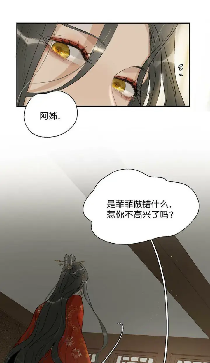 《危！恶毒长公主开始恋爱脑》006 我现在就劈了她。图9