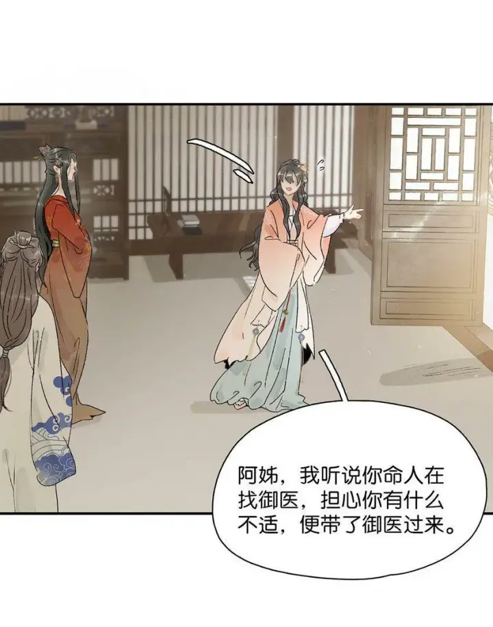 《危！恶毒长公主开始恋爱脑》007 没看见弄疼他了吗！！图10