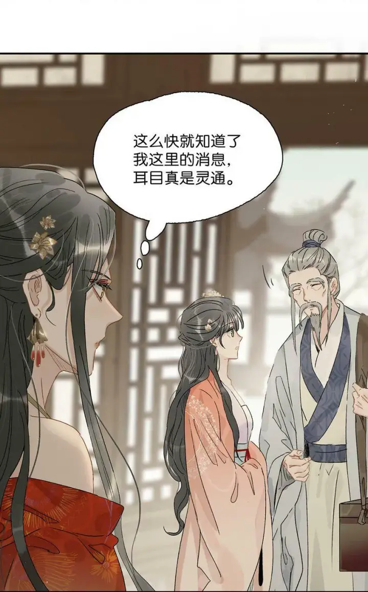 《危！恶毒长公主开始恋爱脑》007 没看见弄疼他了吗！！图11