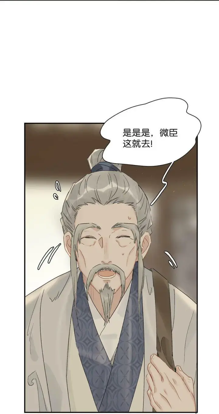 《危！恶毒长公主开始恋爱脑》007 没看见弄疼他了吗！！图13