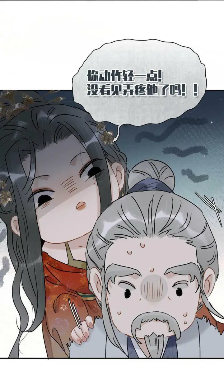 《危！恶毒长公主开始恋爱脑》007 没看见弄疼他了吗！！图18