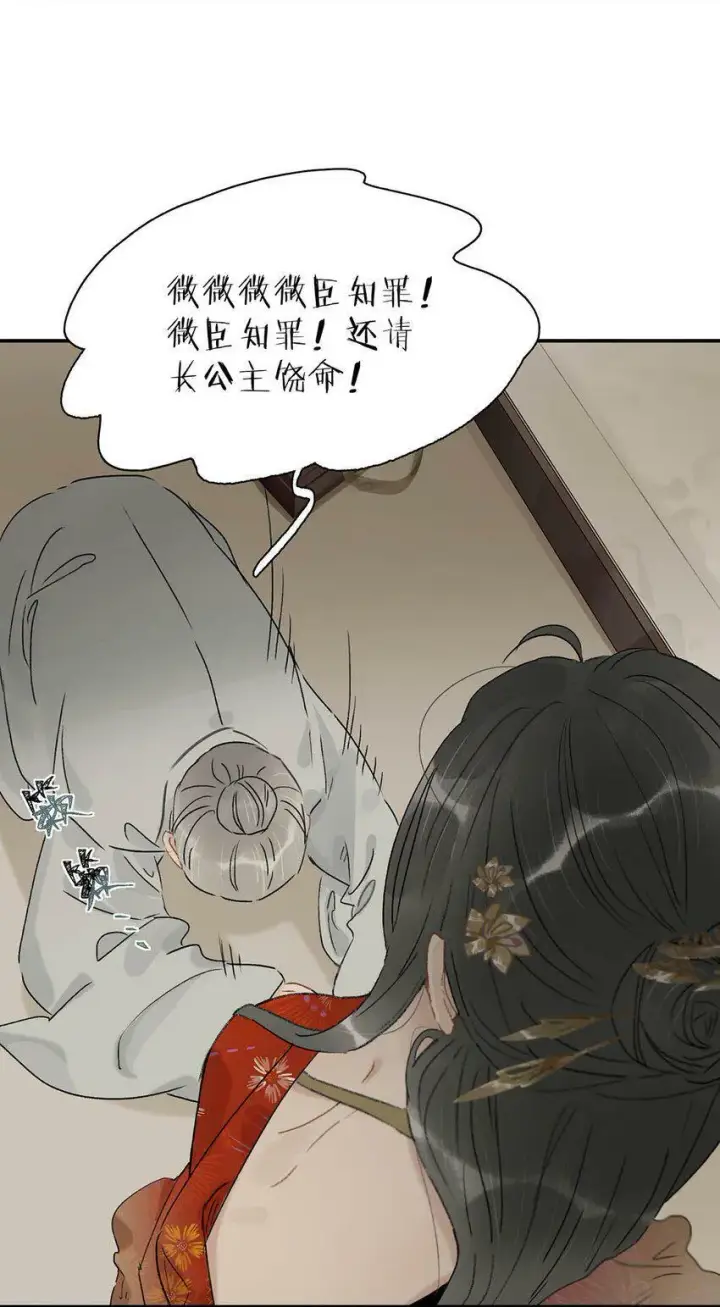 《危！恶毒长公主开始恋爱脑》007 没看见弄疼他了吗！！图19