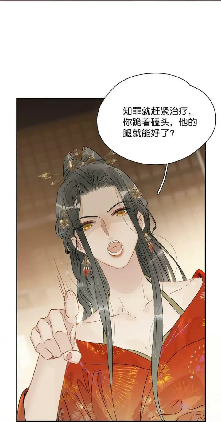 《危！恶毒长公主开始恋爱脑》007 没看见弄疼他了吗！！图20