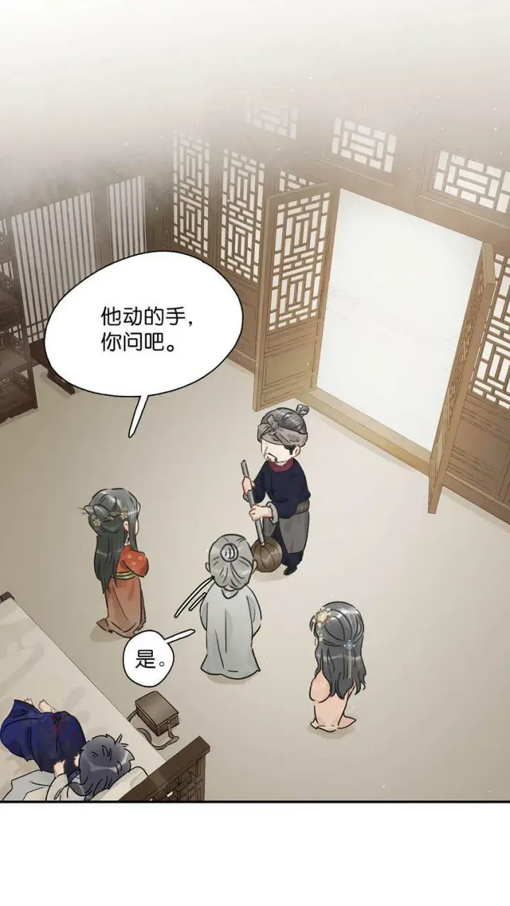 《危！恶毒长公主开始恋爱脑》007 没看见弄疼他了吗！！图29